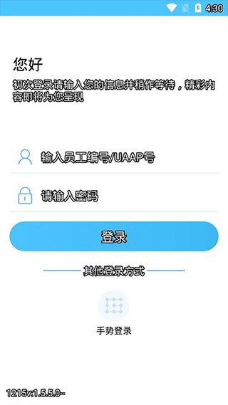 建行员工渠道app官方下载