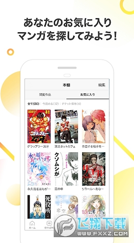 PICCOMA安卓版app