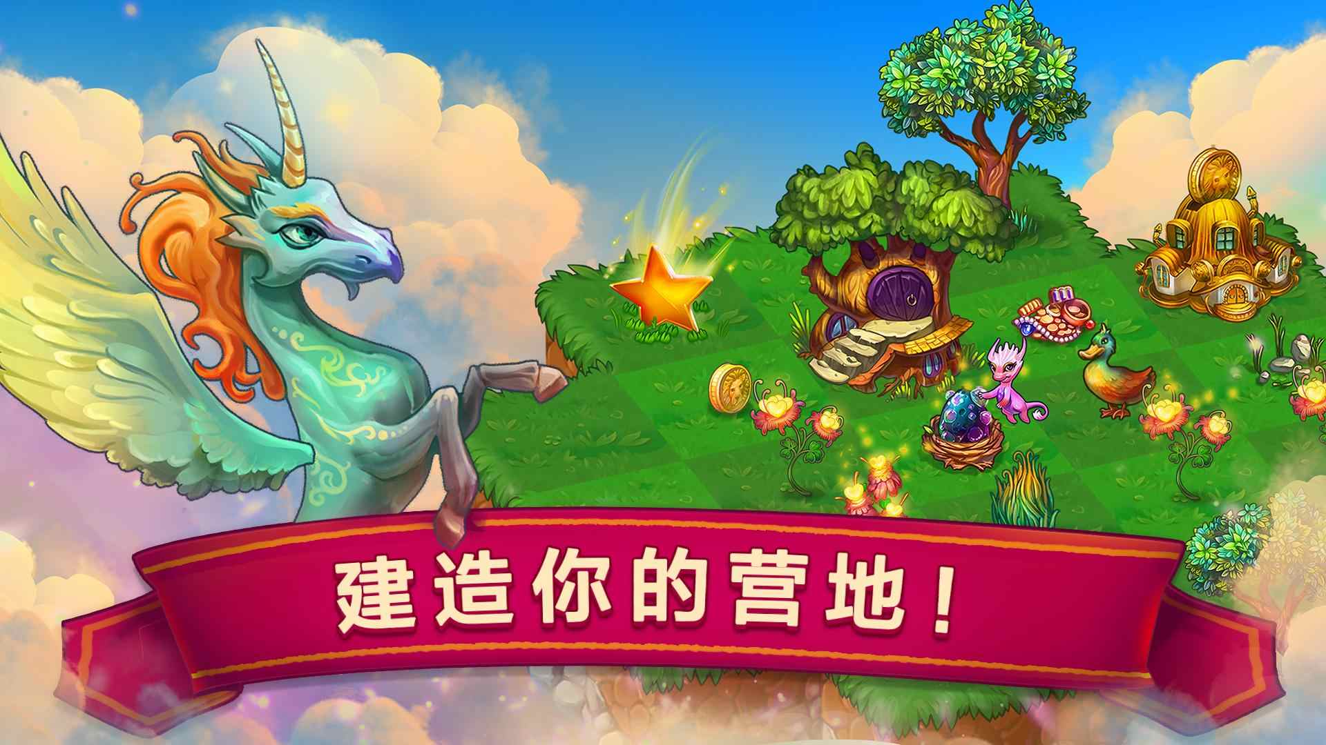合成龙 内购破解版