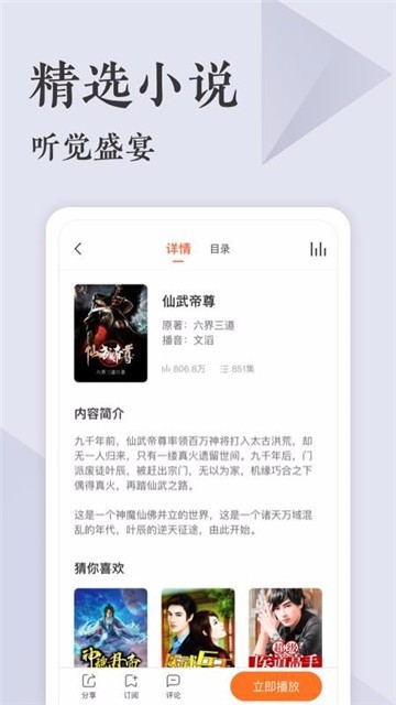 西红柿小说
