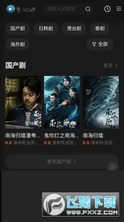 光棍影院免费版