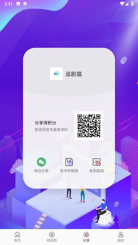 追剧猫app官方下载安卓版