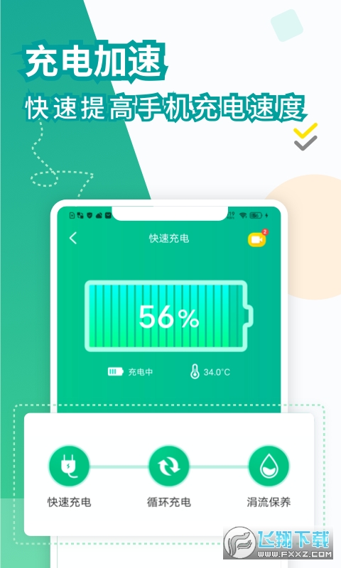 电池医生专业版最新版2024