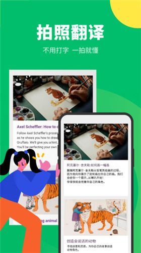 搜狗翻译 app官方下载