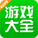 4399游戏盒 免费下载