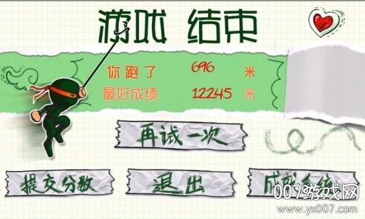 奔跑吧忍者(忍者突袭)