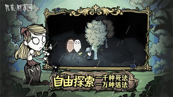 饥困荒野 官网版