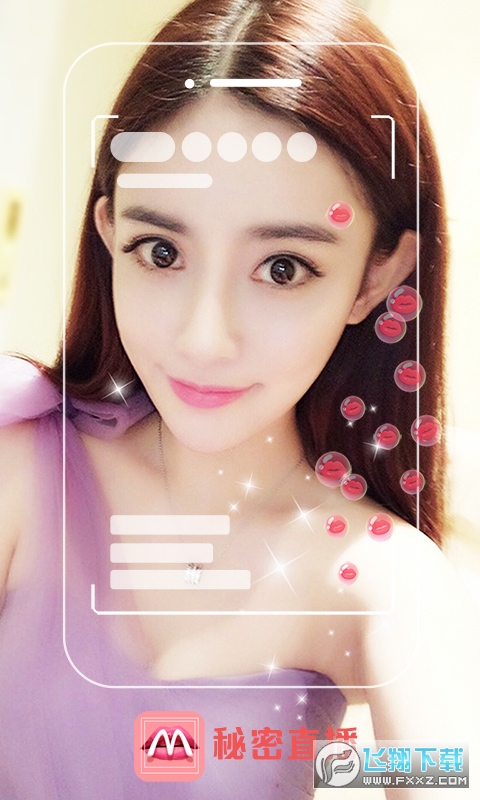 秘密直播app