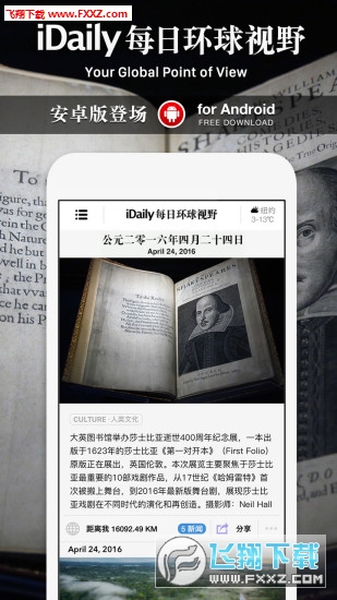 iDaily最新中文版