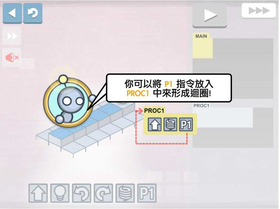 Lightbot(灯光机器人)