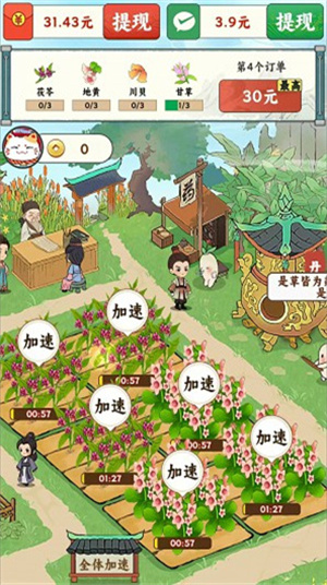 百草书屋 红包版