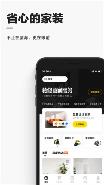 每平每屋