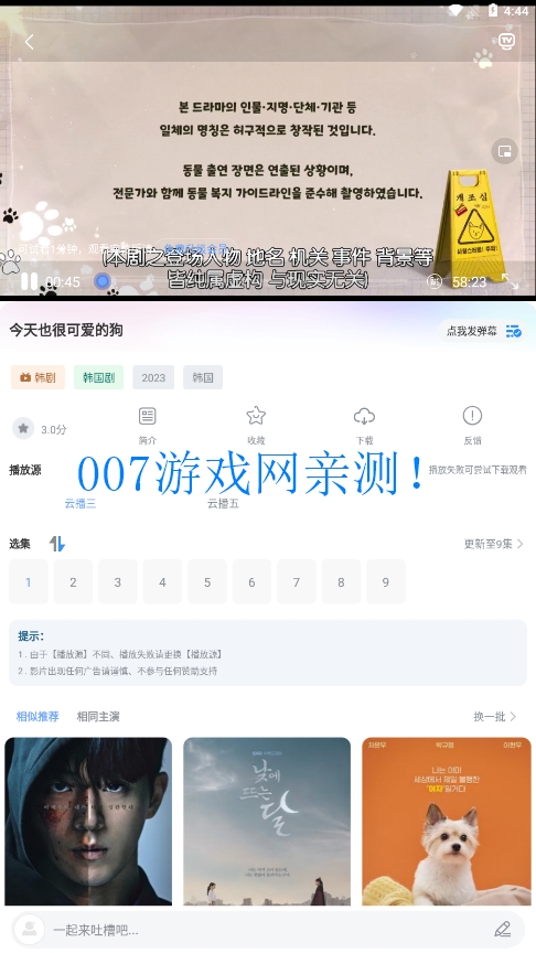 森林视频追剧app下载