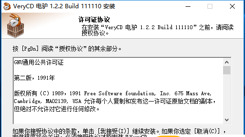 电驴 emlue