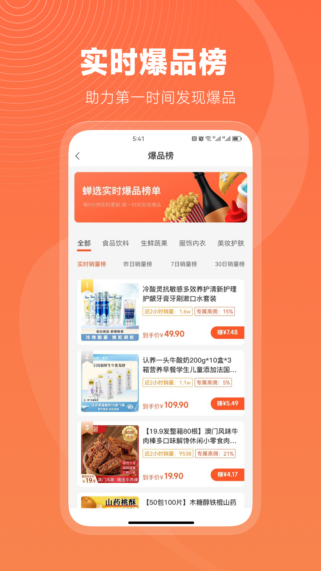 蝉选app下载