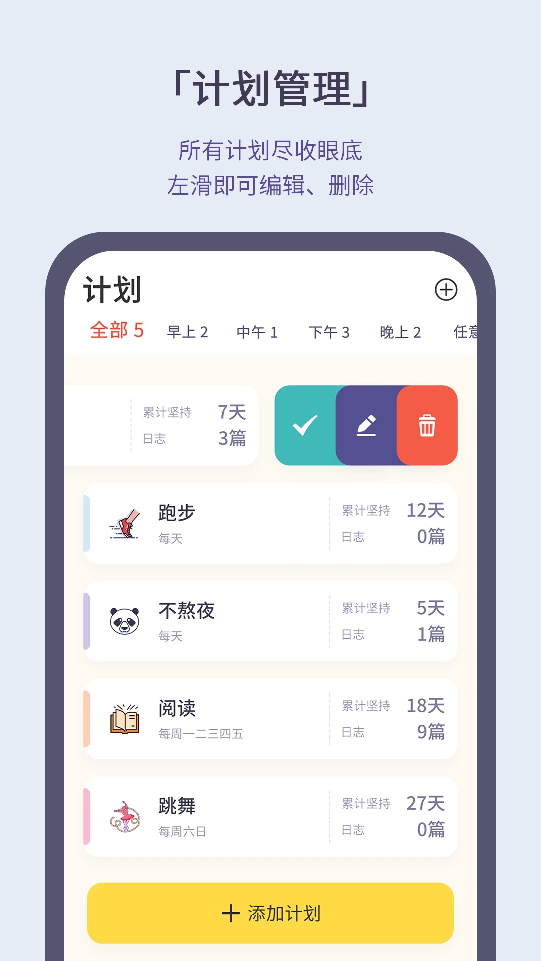 小打卡app无广告版最新下载