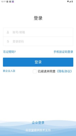 绚星云学堂