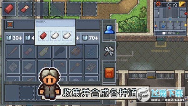 逃脱者2中文版手机版