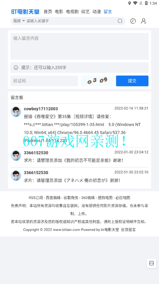bt天堂网