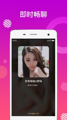 蜜友聊