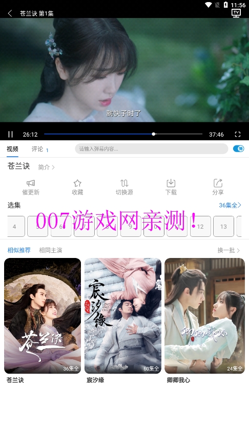 白白影视免费版app下载