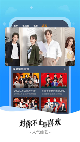 爱优影视大全app免费下载