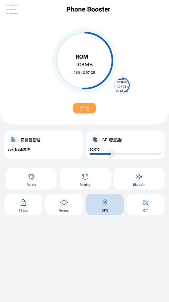 Apk.1安装器 最新版