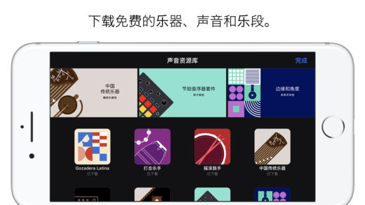 库乐队APP