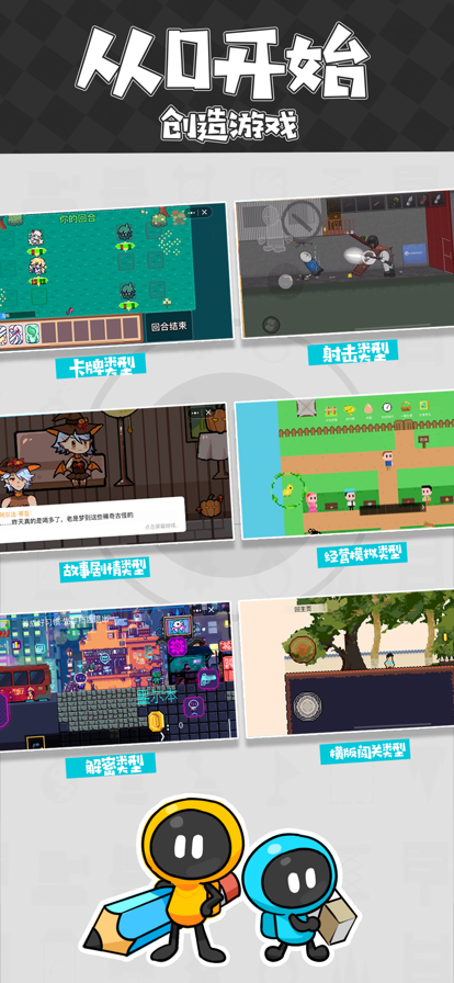 创游世界 2025正版