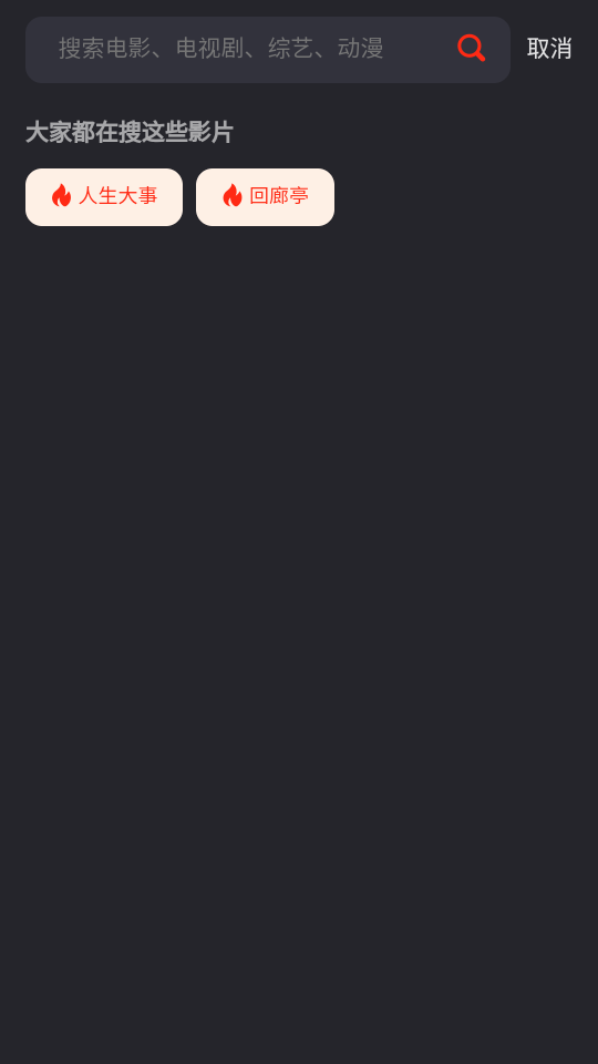 吼吼TV官方版下载(hoho t