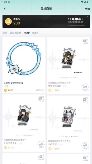 鸣潮库街区app官方版下载