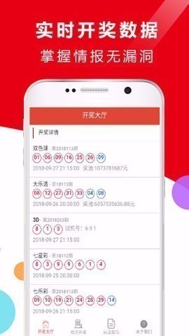 五福彩票(旧版)下载