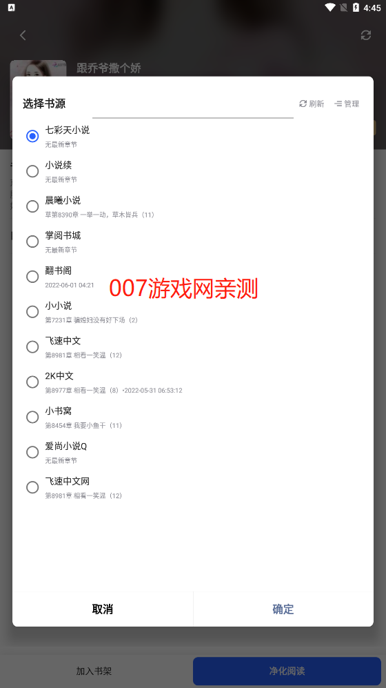 po18自由的小说阅读器手机版