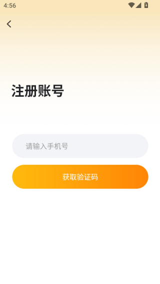 超格教育app