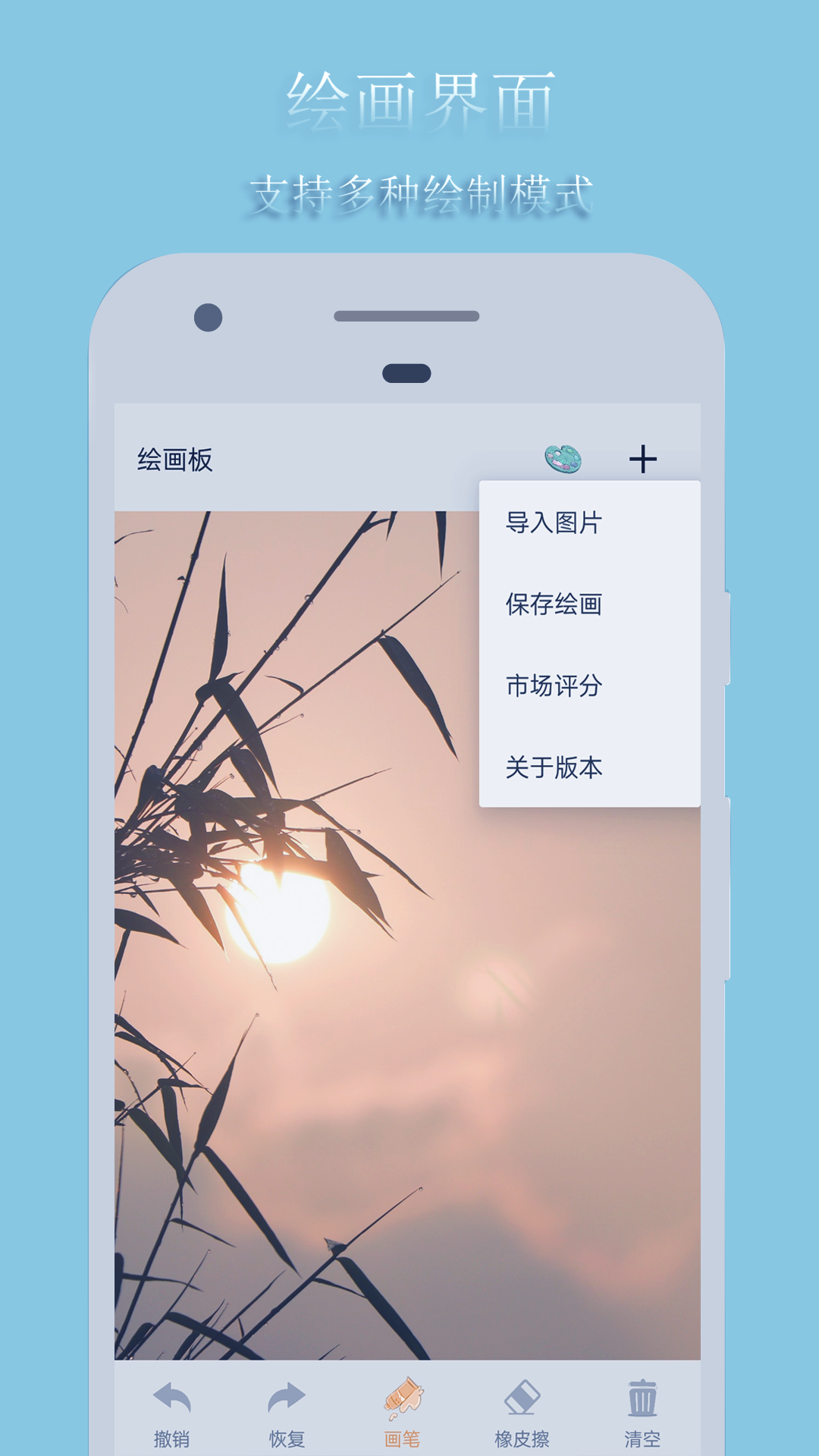 绘画板app安卓最新版下载