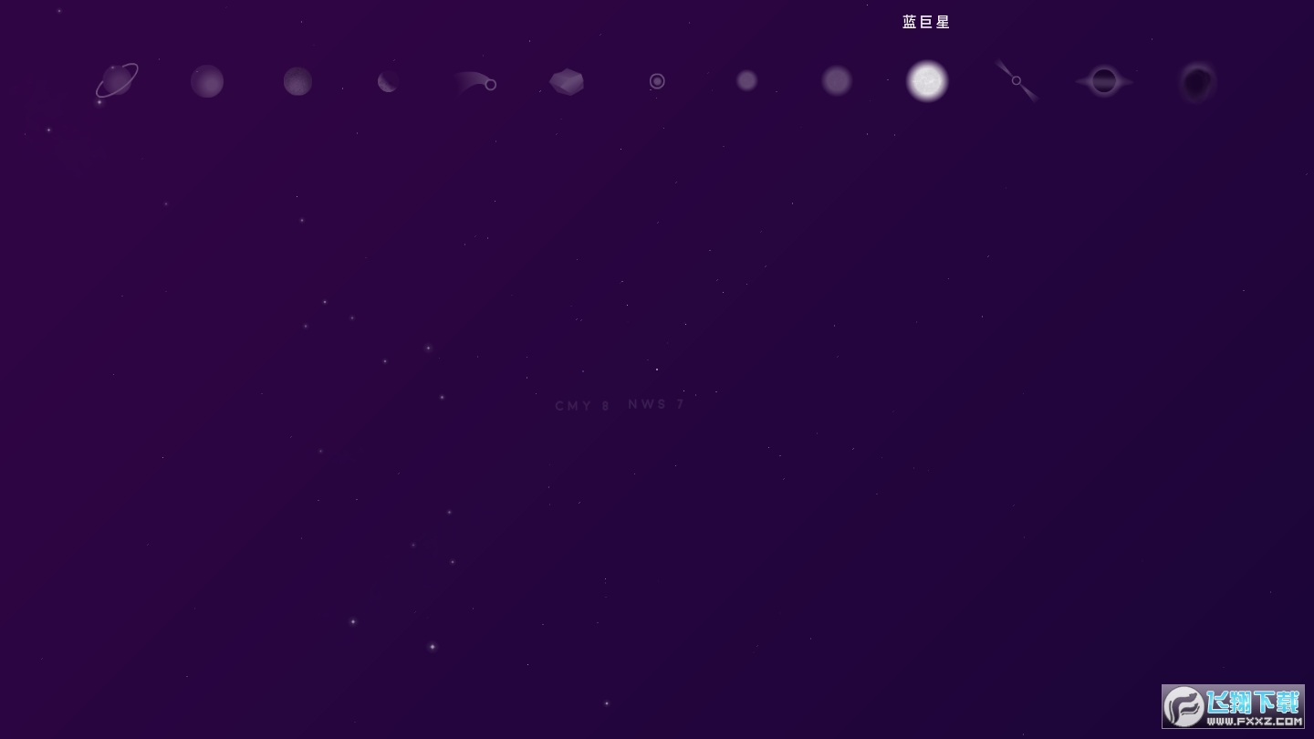 星际空间修改版
