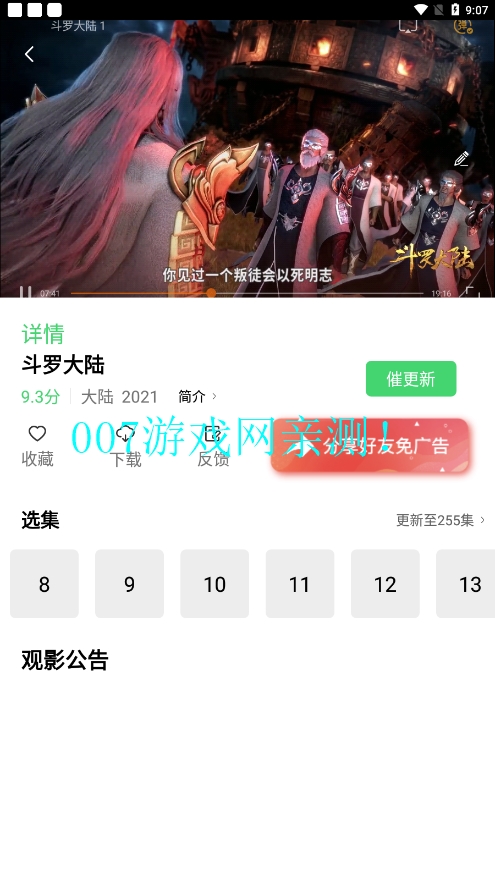 低端影视免费观看软件下载