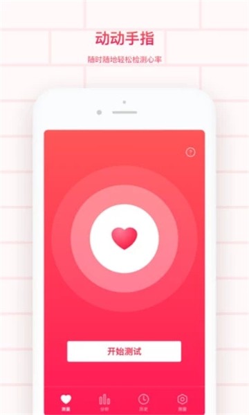 掌上心电图app