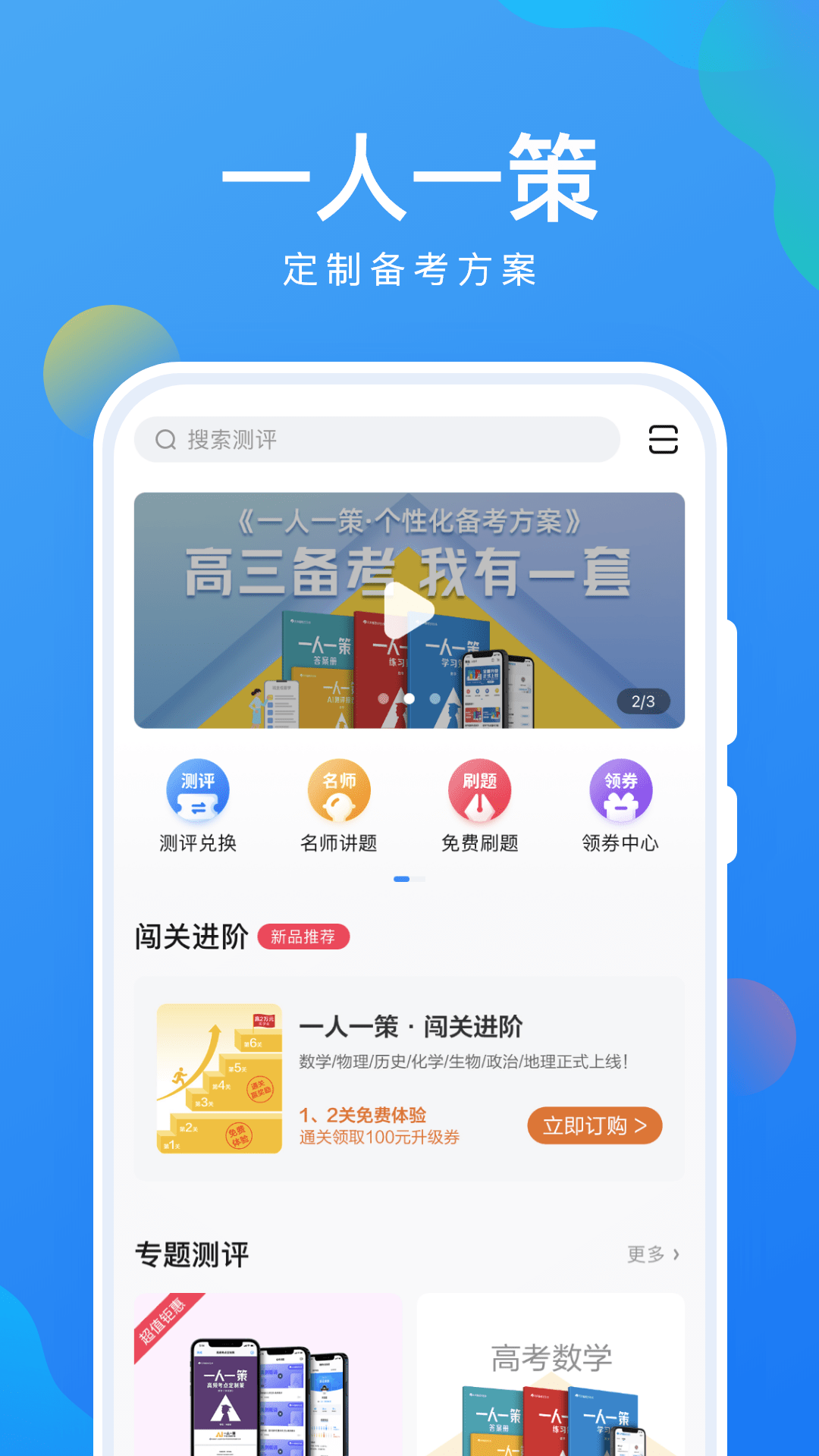 考试在线安卓版
