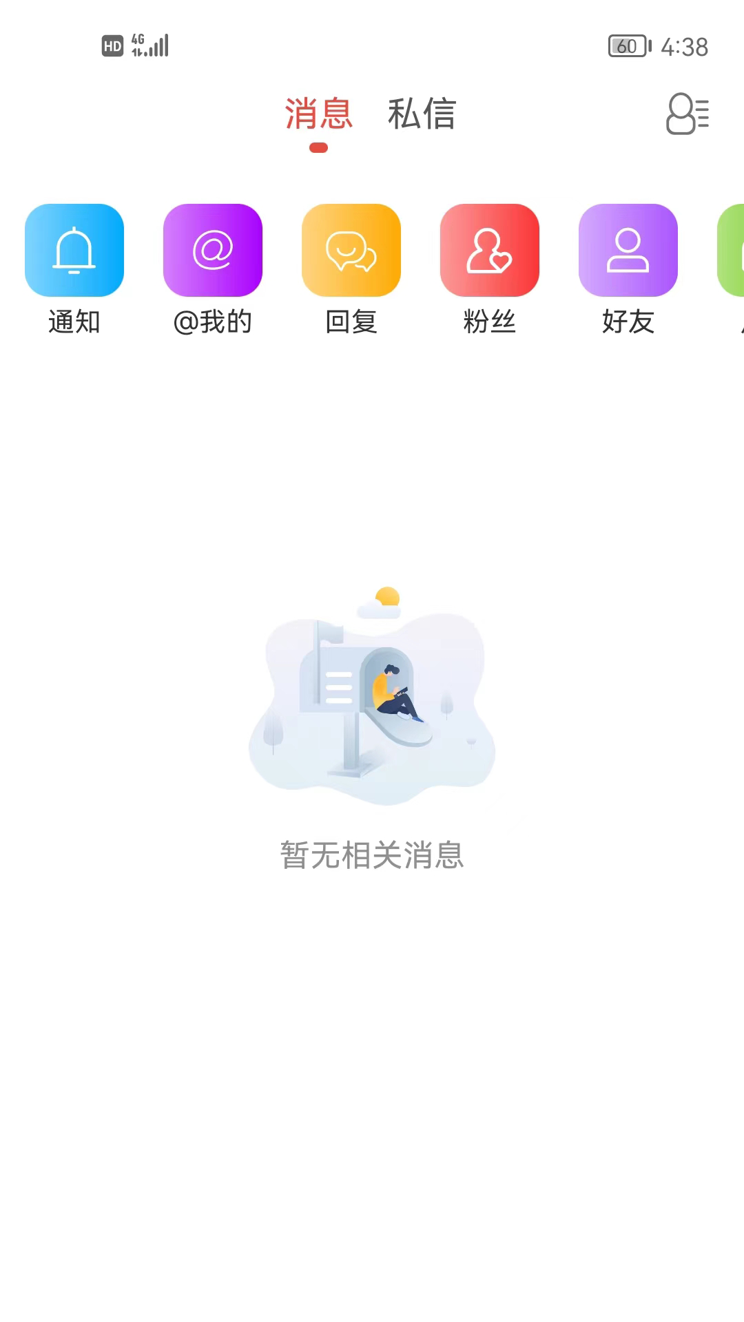 淮北论坛安卓版