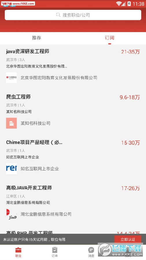猎萝卜app