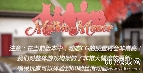 神话庄园安卓版