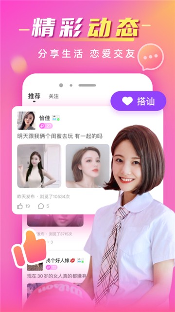 同城寻欢