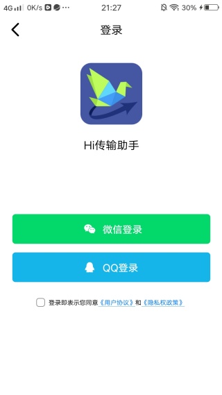 Hi传输助手app最新版下载(电脑手机传输助手)