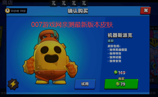 荒野乱斗全英雄解锁版下载(Null’s Brawl)
