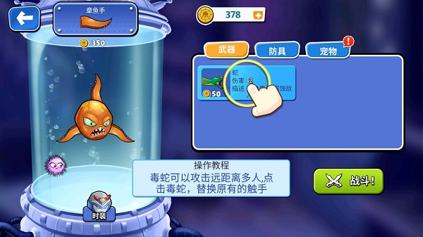 变异八爪鱼MOD作弊菜单