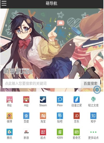 1605504489864211.png 萌导航