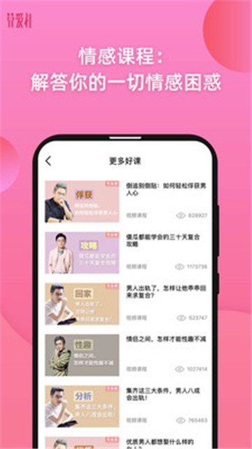 算爱研习社