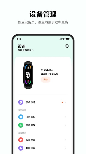 小米运动 官网版