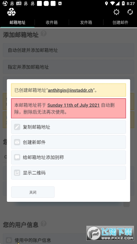 一次性邮箱app